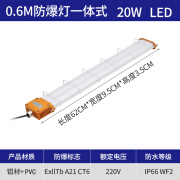 昕昕led防爆荧光灯车间管仓库厂房照明灯1.2m单管双管防爆灯 收藏特惠价0.6m防爆灯20w黄色