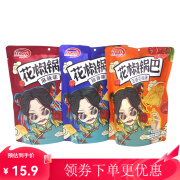 好兄弟花椒锅巴麻辣味网红小吃食品休闲零食香脆膨化食品 麻辣味3袋