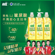 斧头牌（AXE）柠檬玻尿酸护肤洗洁精1kg*3瓶家庭装 果蔬奶瓶安心洗清洁力+40%