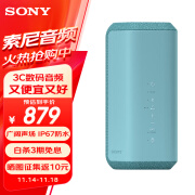 索尼（SONY）SRS-XE300便携式无线蓝牙音箱 IP67防水防尘持久续航 重低音广阔声场户外派对聚会音响 蓝色