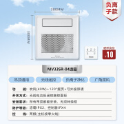 梵靓 FLDJL凉霸空调厨房冷霸吹风扇集成吊顶嵌入式300x300吸顶空调型冷风机 MV33SR-04/凉霸/遥控款/通用吊顶