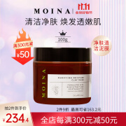 MOINA莫伊纳清莹净肤清洁泥膜100g面膜补水保湿澳洲进口男女收敛毛孔 清洁泥膜