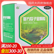 [建新] 复方瓜子金颗粒 20g*10袋/盒 1盒