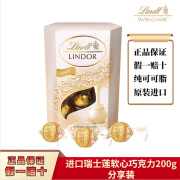 瑞士莲（lindt）进口Lindt瑞士莲软心球牛奶榛仁草莓白黑巧克力200g礼盒婚庆喜糖 瑞士莲软心白巧盒装200g