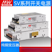 明纬深圳国产AC380转直流12V24V开关电源SV-35/50/100/150/350/50 SV-35-12 12V3A