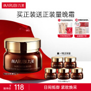 丸美（MARUBI）巧克力丝滑日霜50g 补水保湿改善细纹 抗氧滋润保湿霜 护肤品