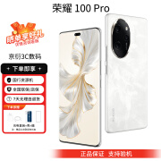 荣耀100 Pro 手机单反级写真相机 第二代骁龙8旗舰芯片国行零售仅激活 100 Pro 月影白 12GB+256G 国行资源机 全国联保