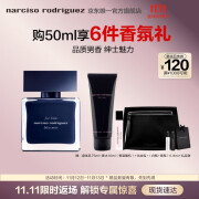 纳西索·罗德里格斯（Narciso Rodriguez）for him幕蓝男士香水持久淡香50ml男士香水生日礼物纳西素