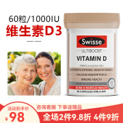 澳洲斯维诗Swisse维生素D3 1000iu 成人Vitamin D3中老年人维他命d补充vd维d 【香港直邮】维生素D3 1000IU60粒