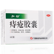 加劲 痔疮胶囊 0.4g*40粒/盒 1盒装