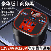 武晟车载杯型逆变器12V/24V转220V电源转换器多功能通用汽车货车快充 豪华智能版【数显+快充】 车载杯型逆变器