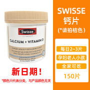 澳洲Swisse钙片vd钙维生素D柠檬酸钙成人孕妇中老年补钙片易吸收 小粒易吞服 进口 桔色