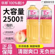 食怀NFC桃汁1.25L*2大瓶装家庭实惠新鲜装防腐剂色素维c 1250ml*2瓶(华邦NFC桃汁)