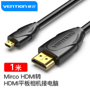 威迅（VENTION）Mirco HDMI转HDMI连接线 微型HDMI高清转换线 平板相机连接电视投影仪连接线1米VAA-D03-B100