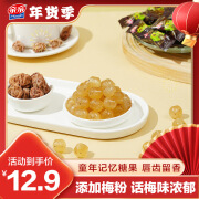 亲亲话梅糖300g 结婚喜糖 休闲食品 儿童糖果小零食