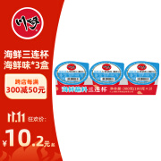 川崎火锅蘸料 海鲜味三连杯300g 调味酱调味料 涮羊肉火锅料