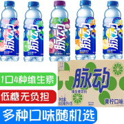 脉动饮料维C果汁水维生素运动饮料低糖 瓶装600ML 青柠葡萄桃菠萝柠檬 整箱15瓶-混合口味