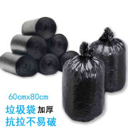 JY 垃圾袋加厚黑色塑料平口点断段式室内家用小号清洁袋 60cmx80cm(15只/卷) 2卷