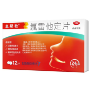 [息斯敏]氯雷他定片10mg*6片*2板/盒 1盒装