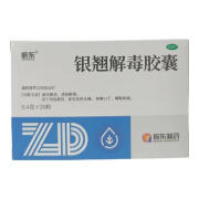 银翘解毒胶囊 0.4g*20粒/盒疏风解表，清热解毒。风热感冒，症见发热头痛、咳嗽口干、咽喉疼痛。 1盒