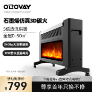 欧泊维 OBOVAY石墨烯踢脚线取暖器家用电暖器2400w大功率速热取暖器语音遥控定时大面积浴室防水电暖器移动地暖 曜黑【2400w速热+语音+定时】