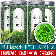 十年八芳 2024新茶茶叶小叶苦丁茶青山绿水嫩芽花草茶 【钜惠装】四罐 280克