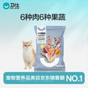 卫仕全价全阶段幼猫成猫粮猫咪磨牙洁牙猫粮10kg通用物宠物粮增肥长肉 【尝鲜】膳食全阶段猫粮50g