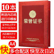 百顺好 荣誉证书烫金奖状公司年会颁奖精美内页芯纸 12K小号 10本装【含A4内页12张】京仓快速达