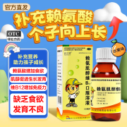 [安贝特] 赖氨肌醇维B12口服溶液 100ml 1盒装【约一周量】