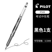 百乐（PILOT） 日本P500 考试笔-金标学生用BL-P50大容量刷题水笔财务签字笔 P500 黑色 0.5mm	 1支装