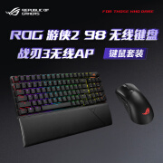 ROG 游侠2 98无线版战刃3键鼠套装 无线三模电竞游戏鼠标NX机械轴RGB背光键盘 游侠2 98+战刃3 无线键鼠套装 PBT 雪武白轴