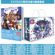 童励（tongli）Fate/Grand Order英灵图鉴动漫fatego海报明信片礼盒 Fatego英灵全鉴4周边福袋套装 部分商品封面随机