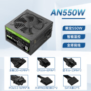 鑫谷AN650 650W电源 80plus白牌 风扇启停 双CPU供电主动式PFC 鑫谷AN550W