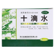 有效期至25年2月[通园] 十滴水 5ml*10支/盒 1盒（多盒更实惠）