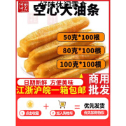 昌华商用早餐空心大油条半成品100克30cm100根速冻半成品面食 孔麒翔小胖子油条【500g*12袋】