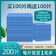 碧舒柔老年人加厚成人护理垫老人用产妇尿不湿一次性隔尿垫多规格 60*90 经济：60X90 100片