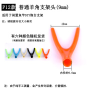 渔修罗不锈钢炮台天线地插铝合金天线支架后挂地插羊角支架头抄网螺口 P12款普通羊角支架头（9mm） 无规格