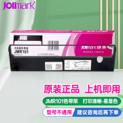 映美色带JMR101原装盒530k 530k+ tp590k 580 610 550 540等 JMR101色带架含芯 100个 原装不伤机