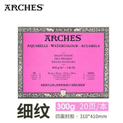 阿诗 水彩本四面封胶棉浆水彩颜料绘画用纸ARCHES 300g细纹310*410mm(四面)