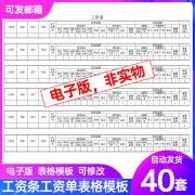 企业公司员工薪酬通用工资条模板财务工资单自动生成工资表格模板 标准