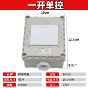 防爆墙壁开关220V10A明装暗装86型单联双联三联双控翘板照明开关 一开单控