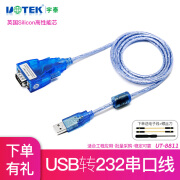 宇泰（utek） usb转232串口线 九针DB9针串口线rs232转接线com转换器UT-8811 UT-8811（Silicon芯片）