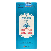 滇城百药 导光凝胶（腋部型） 30ml/盒 1盒装【买2贈1】