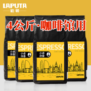 勒顿（LAPUTA） 小卓意式拼配黑咖啡豆粉手冲云南咖啡豆咖啡馆商用商务特浓 4公斤咖啡豆/实惠装