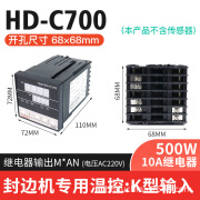 温控器 数显智能温控仪表REXC100C400C700C900封边机热流道用 C700封边机温控500W内