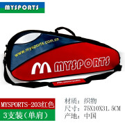 mysports 羽毛球包单肩双肩背包羽毛球拍包大容量3-6支装拍套女羽球包拍袋 203羽毛球包 红色（单肩3只装）