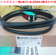 倍加福漫反射光电开关传感器RLK31-8-2500-IR/31/115现货