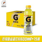 佳得乐电解质水600ml*15瓶整箱柠檬西柚橙味蓝莓健身运动饮料 600ml*15瓶佳得乐经典柠檬味