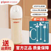 贝亲奶瓶ppsu新生儿奶瓶 PPSU奶瓶宽口径 自然实感 含衔线设计 330ml 6-9月 +5件套