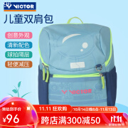 威克多（VICTOR）胜利儿童羽毛球包多功能大容量双肩背包小学生书包青少年运动装备 BR009JR/M 水蓝【儿童款】